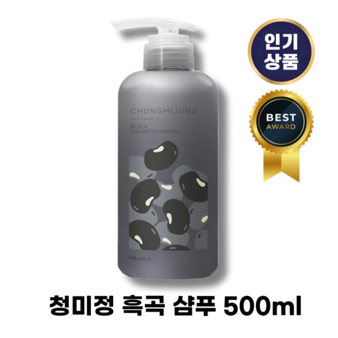 2023년 가성비 최고 흑곡샴푸 - [본사 정품] NEW 청미정 흑곡 샴푸 500ml 1개 CHUNGMIHUMG BLACK GRAIN SHAMPOO 비듬샴푸 탈모샴푸 두피샴푸, 2개