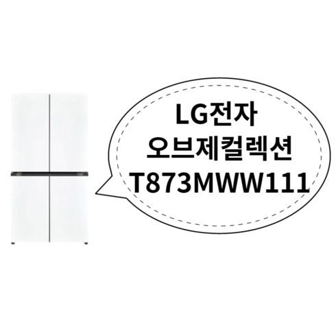 [색상선택형] LG전자 디오스 오브제컬렉션 매직스페이스 4도어 냉장고 메탈 870L 방문설치, 화이트(상단), 화이트(하단), T873MWW111