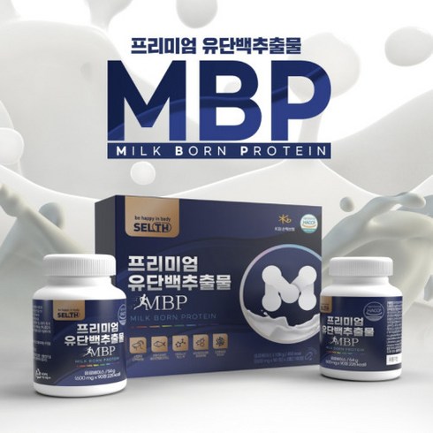 뼈엔엠비피 mbp 뼈에 뼈앤 엠비피 앰비피 엔비피 앤비피 nbp mvp MBP 유단백추출물 유청단백질 류신타블렛 알약 부모님 선물 추천 중년 여성 여자 노인 시니어 180정, 90정, 18개