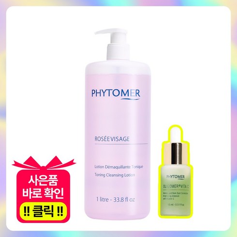 [스킨포레] 피토메르 로제비자쥐 대용량 토너 1L + 비타C앰플15ml