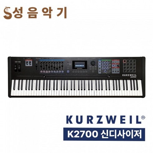 커즈와일해머건반 - 영창커즈와일 K2700 커즈와일 K시리즈 신디사이져/워크스테이션 해머액션 88건반 [Kurzweil K2700 커즈와일 K2700]