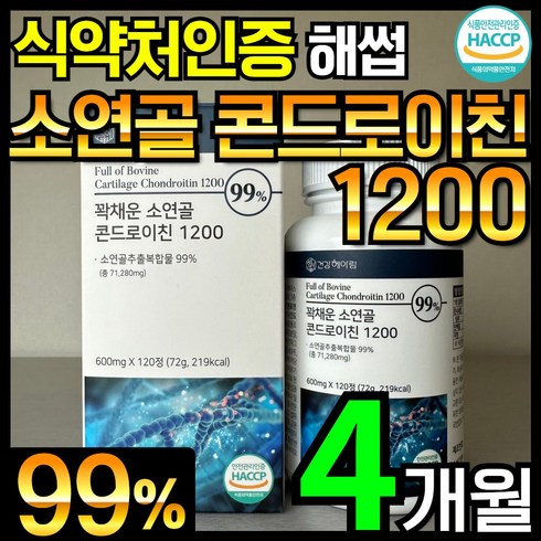 소연골 콘드로이친 1200 알파플러스 12개월3개월 - 건강헤아림 꽉채운 소연골 콘드로이친 1200 haccp 식약처 인증, 2개, 120정