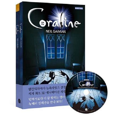 coraline - 웅진북센 Coraline 코렐라인 - 뉴베리 컬렉션 6 개정판, One color | One Size, One color | One Size