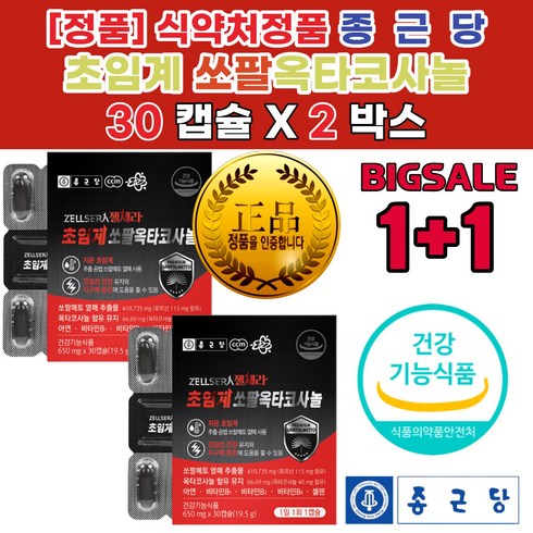 2023년 가성비 최고 60대아버지생신선물 - 남자정력영양제 남성정력제 남성성기능개선 남성활력제 60대아버지생신선물 쏘팔메토효능 발기력 소변잔뇨