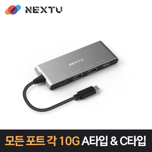 넥스트 NEXT-4522U3-10G USB-C 3.2 GEN2 10G 4포트 무전원 허브, ▩▷_ NEXT-4522U3-10G USB-C 3.2, ∵본상품∵