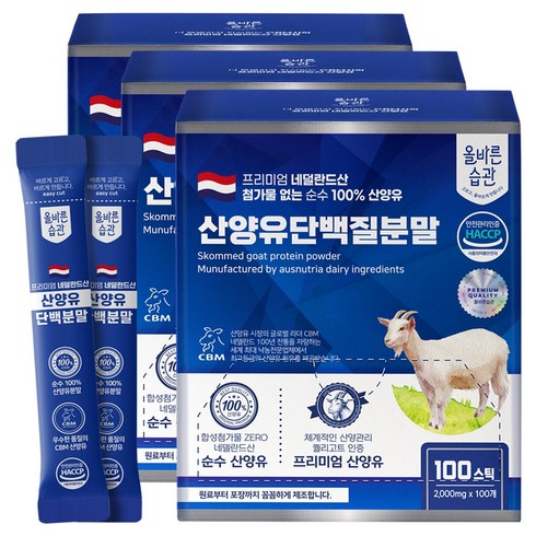 산양유단백질분말 - 올바른습관 네덜란드산 산양유 단백질 분말 스틱, 2g x 100스틱 x 3박스, 3개