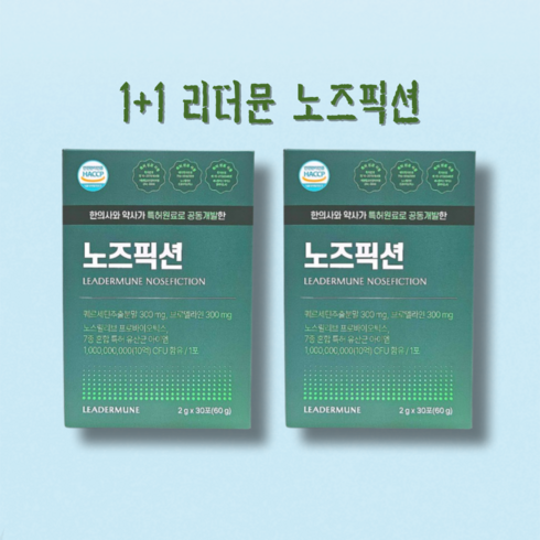 1+1 리더뮨 노즈픽션 30포 x 2박스