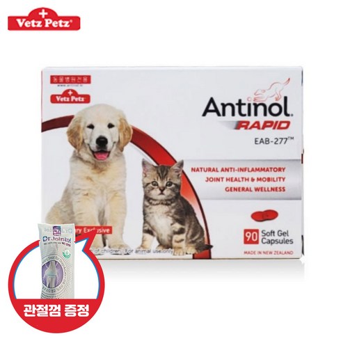 안티놀 90정 / 안티놀 래피드 90정 (강아지 고양이 겸용) / 관절영양제 / 국내정식판매제품 / 리뉴얼 버전 신제품 / 유통기한 24년 7월