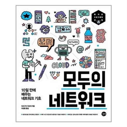 서원도서 모두의 네트워크, ETC, ETC