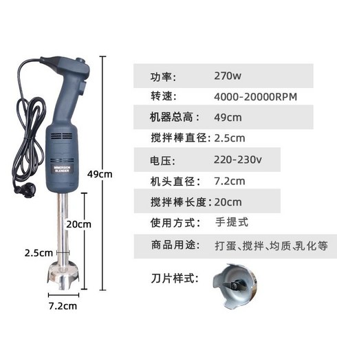 릴리코리 - 식품혼합기 휴대용 블렌더 믹서 스틱 음식젓기 270w, 02.270W 상업용 믹서기, 1개