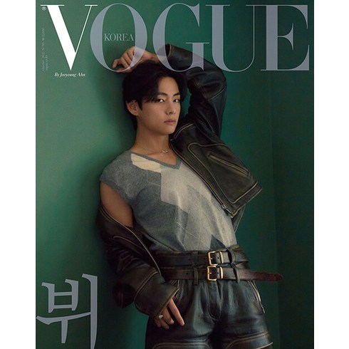 보그 10월호 2022년 표지 BTS 뷔 B형 Vogue Korea 월간 잡지 여성