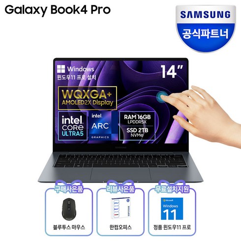 nt940xgq-a51a - 삼성전자 갤럭시북4 프로 NT940XGQ-A51A 14인치(35 5cm) 인텔 Ultra 5 터치스크린 서울/경기 퀵서비스 지원, 문스톤 그레이, NT940XGQ-A51AG, 2TB, 16GB, WIN11 Pro