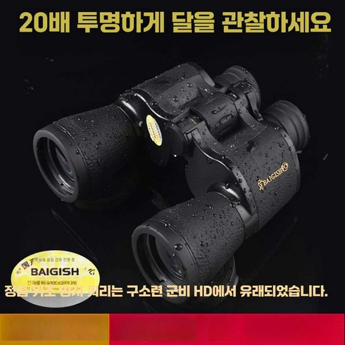 오글대여 - 오글대여 오페라글라스 러시아 Begos 쌍안경 고화질, 2세대 20배 금색 20mm