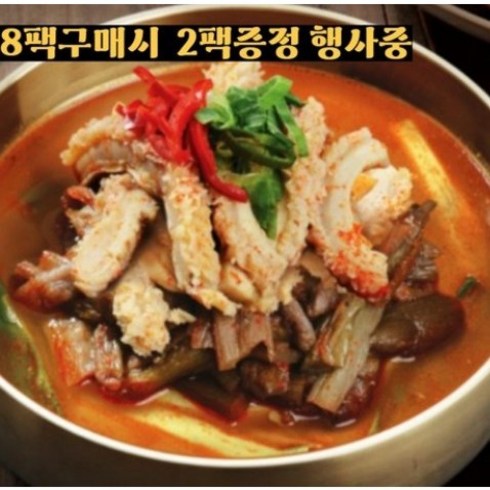 (맛쿡) 푸짐한 건더기가 끝내주는 양평해장국 가성비갑 해장국 술안주 800g (실온), 10개