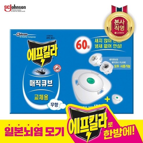 에프킬라매직큐브 - LG생활건강 에프킬라 모기약 매직큐브 리필(30일), 33ml, 2개