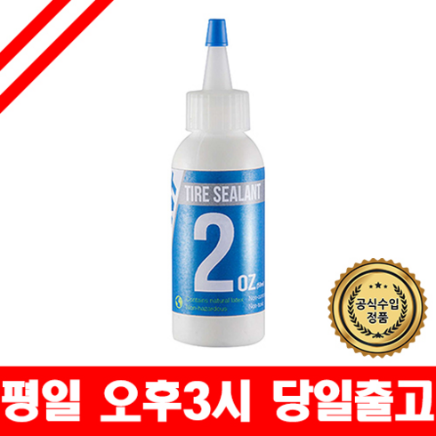 2023년 가성비 최고 자전거실란트 - 자이언트 튜브리스 실란트 59ml (2oz)