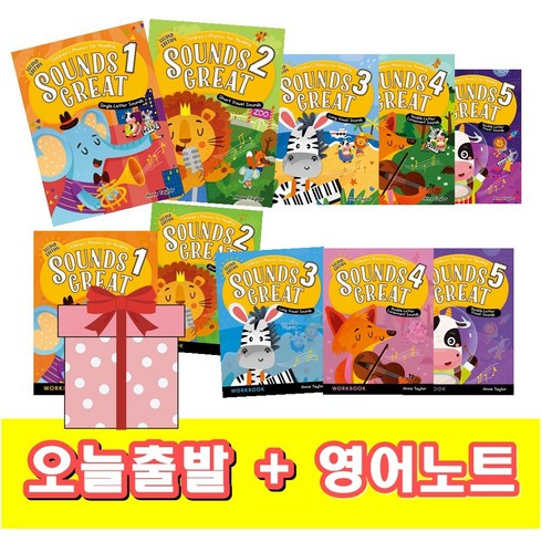 soundsgreat - Sounds Great 1 2 3 4 5 교재 워크북 (+영어노트), 2 단계