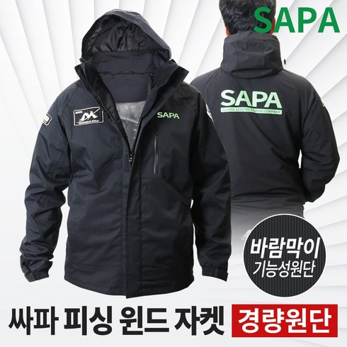 2023년 가성비 최고 다이와바람막이 - 싸파 피싱 윈드자켓 소프트원단 바람막이 낚시복 등산복 캠핑