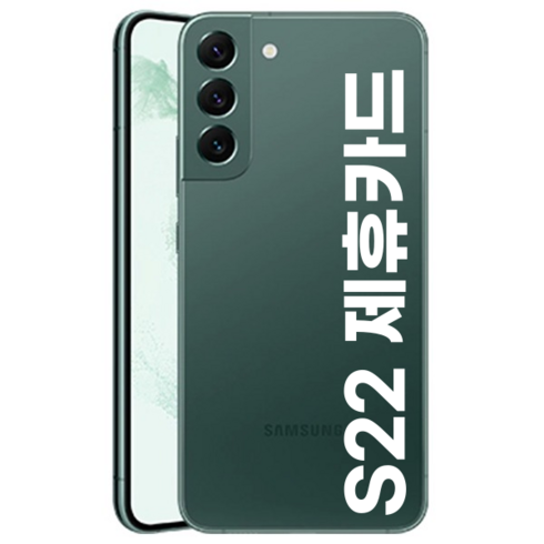 삼성전자 갤럭시 S22 5G 256GB 정품 미개봉 미개통, 그린