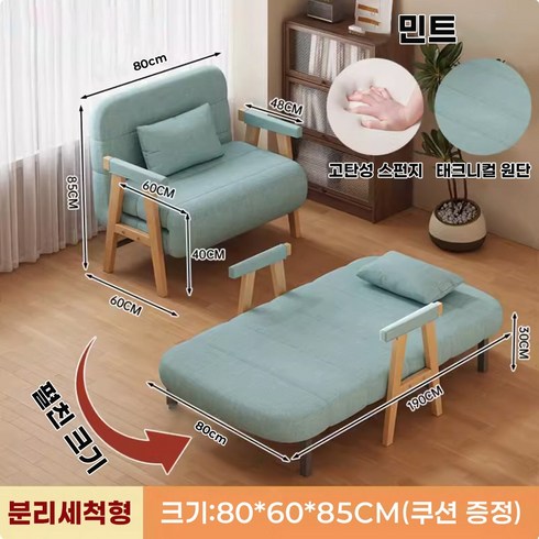 침대소파 - 원진가구 고급 리클라이너 라텍스 소파베드 접이식 1인 2인용 엔틱 카페 원룸 침대겸쇼파, 1. 고급 스펀지, 3.민트