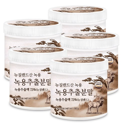 녹용분말 - 푸른들판 뉴질랜드산 녹용 추출 분말 가루 haccp 인증 추출물 추출액 함유 파우더, 180g, 5개