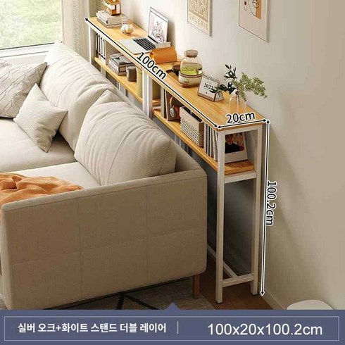 좁고긴테이블 - 책상 틈새 좁고긴테이블 소파 사이드 틈새장 테이블, 이중100×20cm-빗실버오크+화이트랙