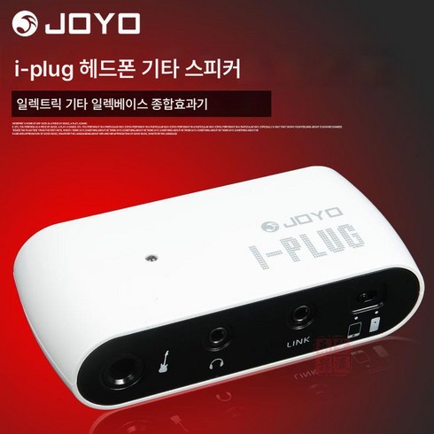 조요 탁라 IPLUG 일렉트릭 기타 일렉트릭 베이스 이어셋 아날로그 이펙터 헤드폰 앰프, 보여진 바와 같이