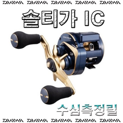 노마진낚시/다이와 솔티가 IC 수심측정릴 베이트릴 장구통릴/한국다이와/참돔-광어-한치/사은품, 300L+라인커터