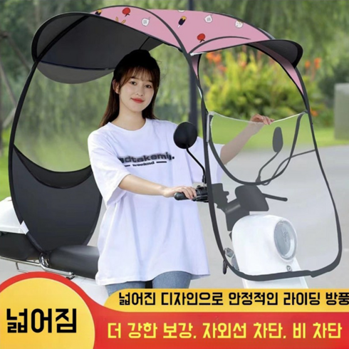 오토바이지붕 - 전천후 스쿠터지붕 덮개 우산 방수 자외선 차단제 오토바이 배달 차양막 바람막이 캐노피, 아이스크림