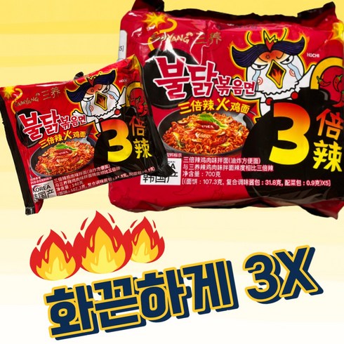 핵불닭볶음면 삼양 3배 Spicy 3X봉지라면 140g, 1개