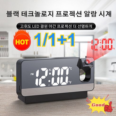 1/1+1 LED 대형 스크린 미러 프로젝션 투영 시계 밤에도 빛나는 거울 알람 시계, 화이트