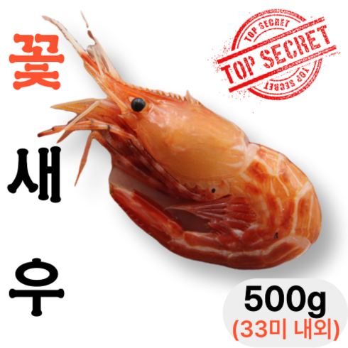 [고니네농수산] 당일발송 100% 자연산 활 독도꽃새우, 1개, 500g(33미 내외)