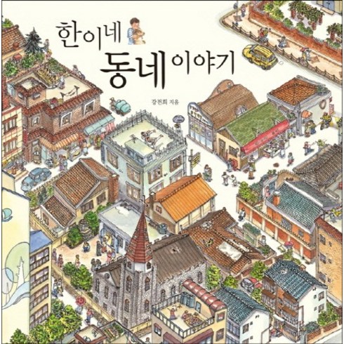 온동네몰 - 한이네 동네 이야기, 상품명