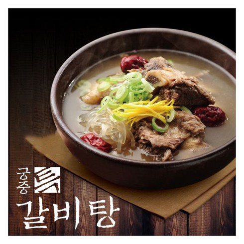 [궁중 특갈비탕] 700g x 8팩 홈쇼핑히트, 8개