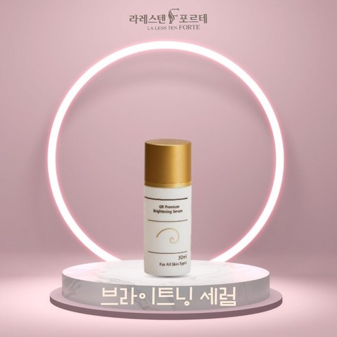 리덴시파잉세럼 30ml  2  쿨링 젤크림 50ml - 라레스텐 포르테 브라이트닝 세럼 30ml, 1개