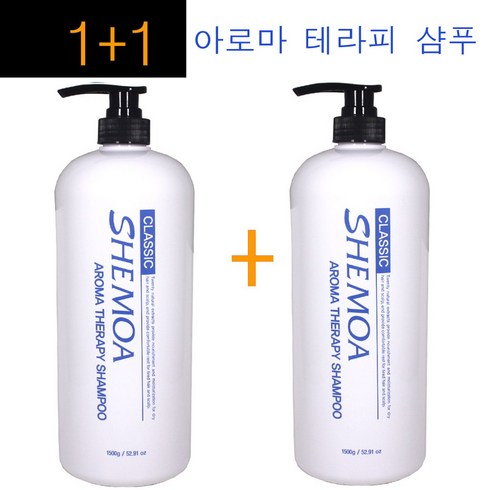 1+1구성~ 해든 쉐모아 클래식 아로마 테라피 샴푸 1500g /자연유래추출물/영양보습/허브성분/풍성한거품/ 정품, 1개