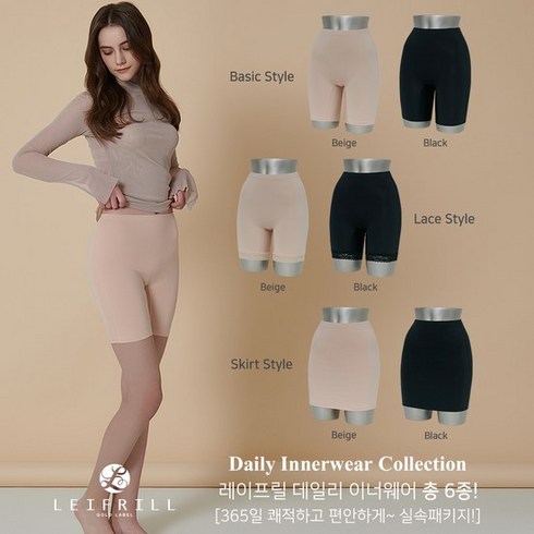 레이프릴데일리속바지 TOP01