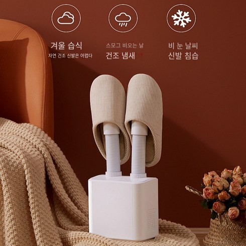2023년 가성비 최고 미니건조기 - 미니 건조기 집에서 간편하게 사용하는 스마트한 건조기 휴대용신발건조기, 일본 규격, 노브 타이밍 유형