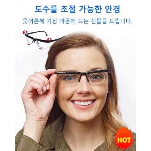 도수 조절 안경 청색광안경 조절안경1개/2개/4개