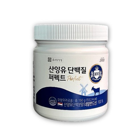 종근당건강 산양유 단백질 퍼펙트 100 150g 1통 /SJ, 상세페이지 참조, 상세페이지 참조, 상세페이지 참조