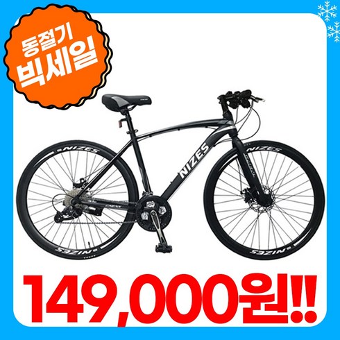 2023년 가성비 최고 로드바이크 - [지멘스 자전거] 지멘스 나이즈F 27단 700C 로드바이크 알로이40mm이중림 원터치 기계식브레이크 하이브리드 자전거, 매트블랙, 미조립 박스