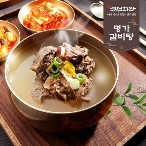 역전회관 명가갈비탕 800gx5팩, 800g, 5개