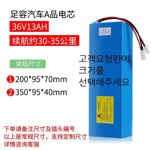 전동 킥보드 배터리 전기 퀵보드 스쿠터 전용 리튬배터리 24v 36v 48v, A 36V.13AH 30-35km