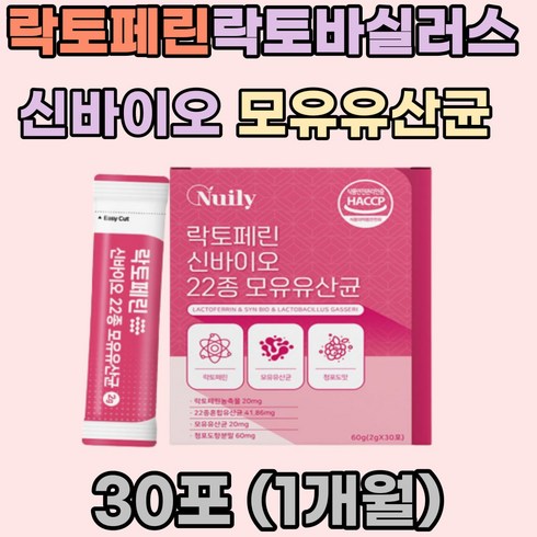 락토페린 22종 모유유산균 고순도 초유 식약처인증 락토바실러스 가세리 비피더스 프락토올리고당 모유유래 혼합 유산균 장용성 유익균 증식 그래스패드 자연방목 소 청포도맛 스틱 분말 직장인 여성 남성