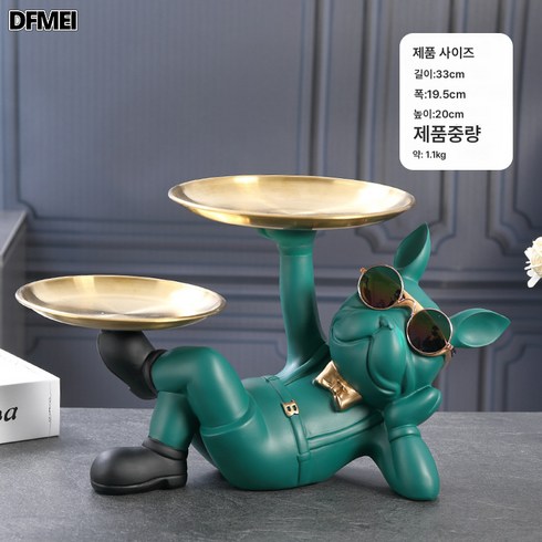 2024년 가성비 최고 신혼집들이선물 - DFMEI 불독 키 수납 현관 신발장 선반 장식품, 더블트레이511-1그린