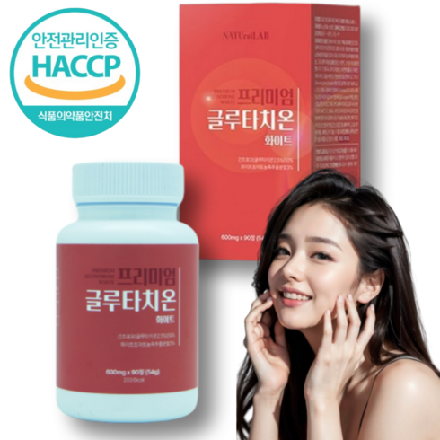 지티 글루타치온 화이트 고함량 프리미엄 HACCP 인증, 3개, 90정