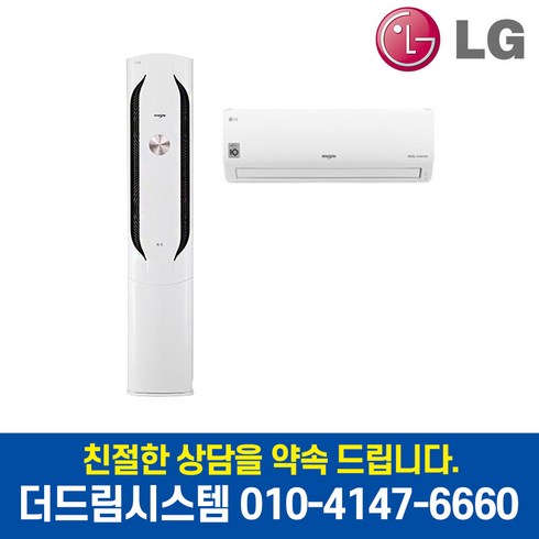 FQ18VCWWT2 LG휘센 위너 18+6평형 2in1 멀티 에어컨 실외기포함 설치비별도