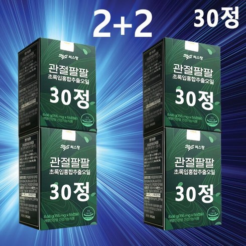 씨스팡관절팔팔310mgx30캡슐 - 씨쓰팡 관절팔팔 310mg30캡슐 네개 2개월 관절 연골 뼈 영양제 씨스팡 관절 팡팡 영양제 초록입 홍합 오일 이찬원, 4박스, 30정