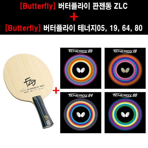 [쉐이크 세트] 버터플라이 판젠동 ZLC + 버터플라이 테너지05 19 64 80 + V시합구3입 1곽 증정, ST, 테너지 80 흑, 테너지 80 흑