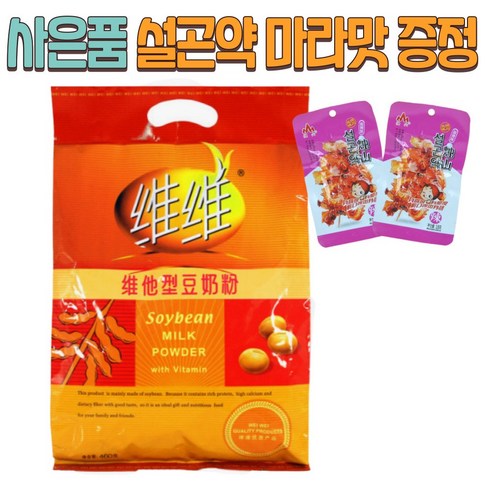 하오푸드- 소이빈밀크파우더 워이워이 또우장 콩두유 중국두유, 460g, 2개